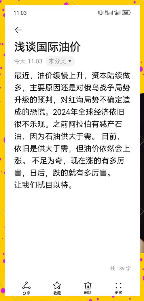 國際原油價格負(fù)值，國際油價負(fù)數(shù)原因